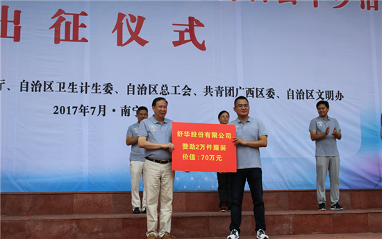 自治区体育局党组副书记、副局长谢强接受舒华股份有限公司为本届活动捐赠一批价值70万元服装