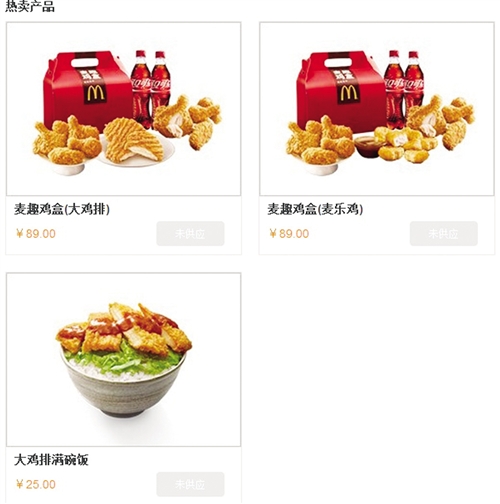 ▲
目前南宁东站可订三品王牛肉粉、真功夫米饭套餐及麦当劳、肯德基等外卖