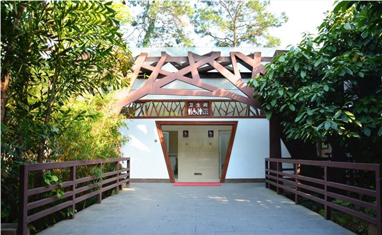 环山秀坪厕所