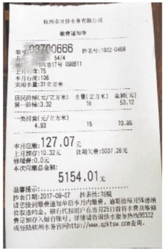 人均一个月用水量_怀孕一个月b超图片(2)
