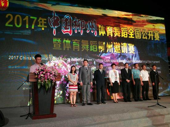 2017年中国柳州体育舞蹈全国公开赛暨体育舞蹈柳州邀请赛8月12日在柳州举行。(图:韦兰思)