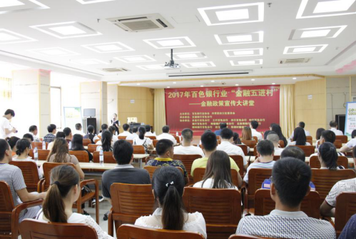 通银行百色分行牵头组织右江区金融五进村政策宣讲活动