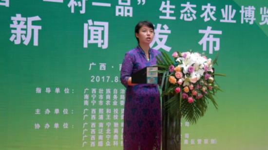 2017广西“一村一品”生态农业博览新闻发布会组委会秘书长杨紫憶致辞 苏霞/摄