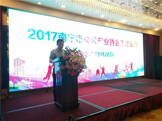 广西体育局体育经济处处长陈以平致辞。(图:韦兰思)