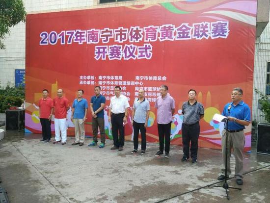 南宁市体育局举行2017年南宁市体育黄金联赛开赛仪式。(图:韦兰思)