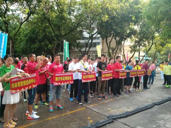 2017年南宁市体育黄金联赛公设6个比赛项目,图为参赛协会代表队伍。(图:韦兰思)