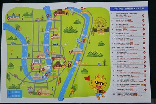 图为2017中国柳州国际水上狂欢节活动时间表 韦芳婷/摄