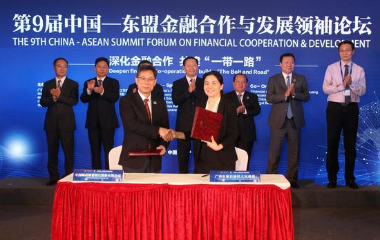 邮储银行副行长邵智宝出席中国-东盟金融合作