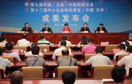 (第九届药博会、第十二届玉博会成果发布会现场)