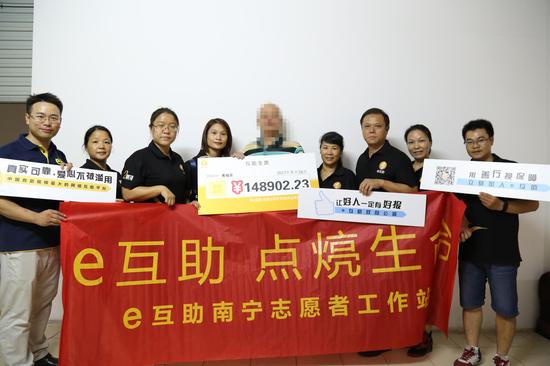 e互助广西志愿者互助献爱心 爱心平台吸引更多