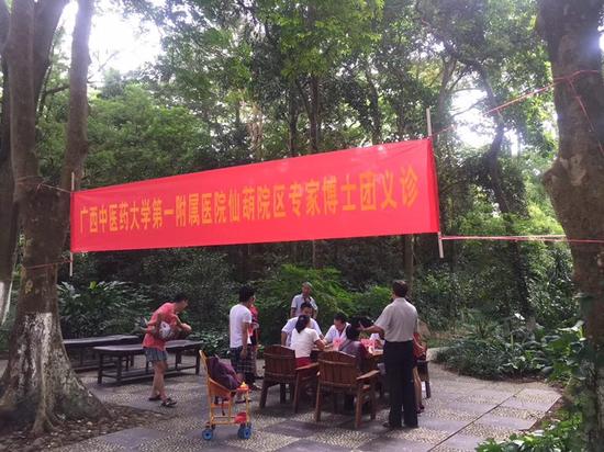 专家在植物园内义诊