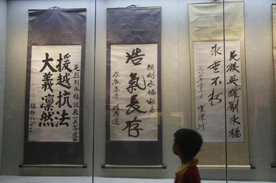 纪念刘永福的书画