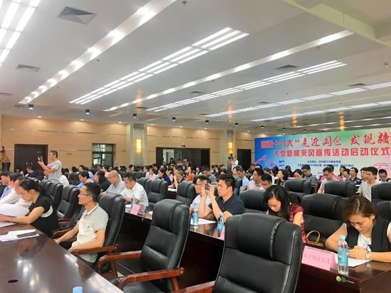活动启动仪式现场