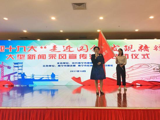 活动启动仪式现场授旗并宣布活动正式启动