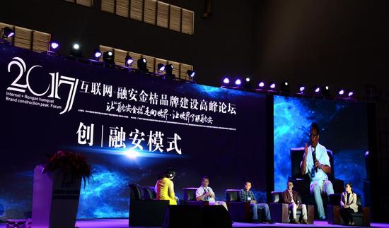 圆桌论坛上,专家们针对融安模式共同探讨和交流