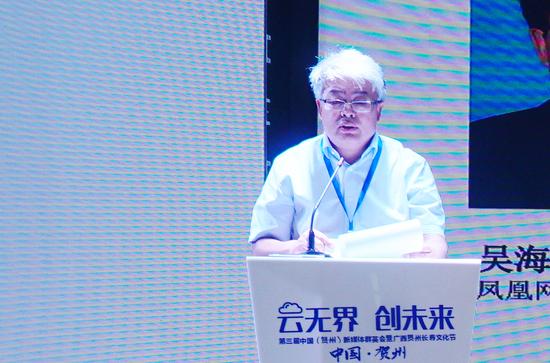 凤凰网副总编辑吴海鹏发表主旨演讲