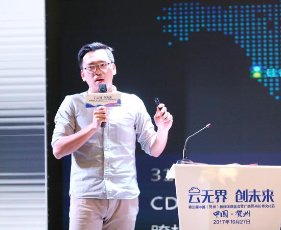 智慧旅游产品负责人张轶发表主旨演讲