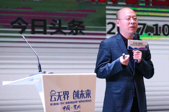 今日头条区域高级运营总监吴军发表主旨演讲