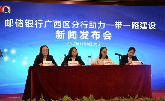 邮储银行广西区分行:发挥独特优势 助力一带一