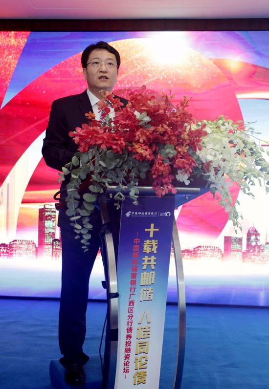 邮储银行广西区分行成功举办债券投融资论坛