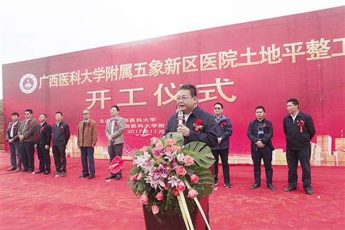 广西医科大学校长赵劲民在仪式上发表讲话