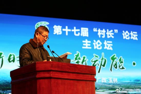 第十七届村长论坛主论坛玉林开讲