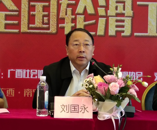 国家体育总局竞体司司长,亚洲轮滑联合会主席,中国轮滑协会主席刘国永