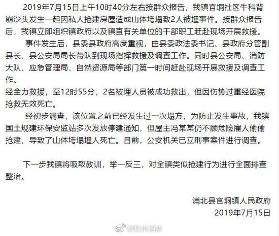 图片来源:广西壮族自治区钦州市消防救援支队官方微博