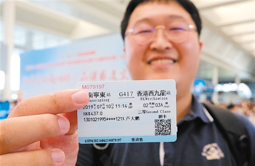 芦先生展示自己在香港西九龙站换取的动车票