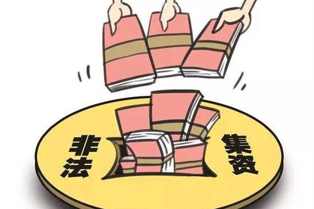 非法集资 银行流水贷款 新浪（移动端）