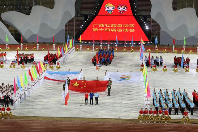 广西壮族自治区第十四届运动会隆重开幕