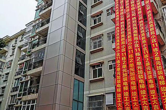 告别爬楼！广西首台整体装配式加装电梯交付使用