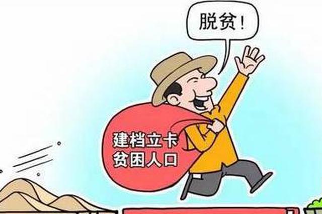 贫困人口接受_贫困人口接受死刑