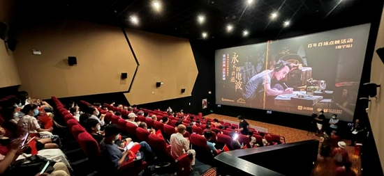 修复版《永不消逝的电波》在南宁上映 民族影城开展观影活动