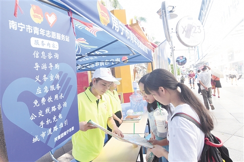 首批354名志愿者服务两会 时间将持续至9月