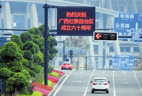 路面电子屏打出醒目的宣传标语 本报记者 赖有光 摄