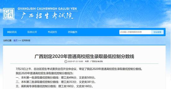广西文科一分一排名_2019广西高考文理科一分一段表汇总!2020高考志愿填报