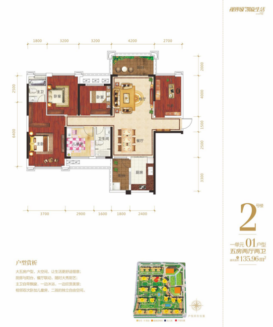 2号楼1单元01户型