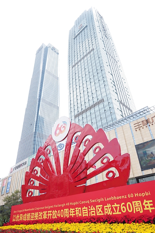 ◀三祺广场前设置的景观小品和宣传标语 本报记者 宋延康 摄