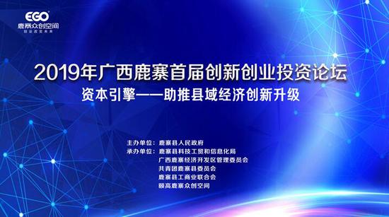 2019广西县域经济_...土 资讯中心 广西县域经济网 -来宾 桂中新城 投资沃土(2)
