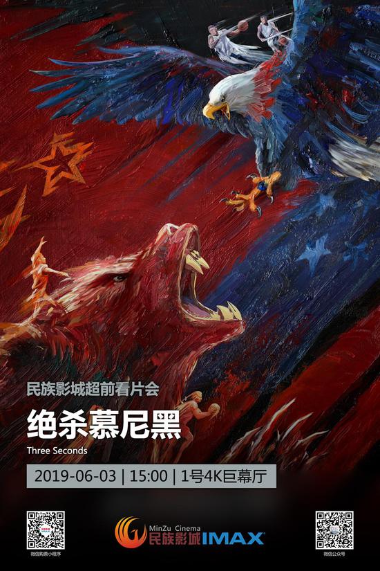 电影海报
