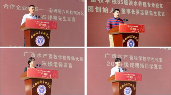 企业、校友、教师、学生等代表分别发言