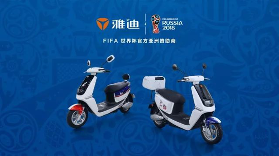 雅迪世界杯专题页,雅迪电动车世界杯