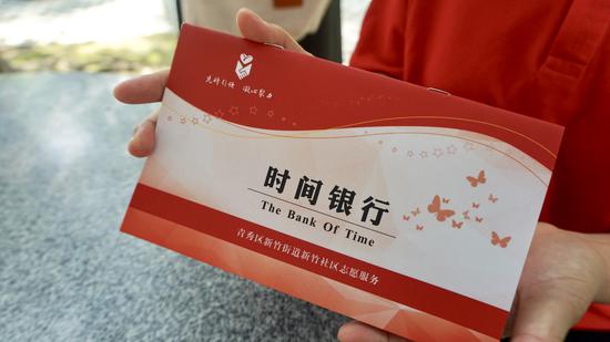 青秀区第一家时间银行在新竹社区启动