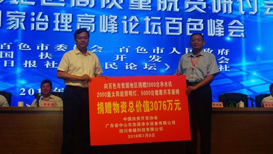 捐赠仪式上百色市人民政府市长周异决同志正在接受爱心企业的捐赠