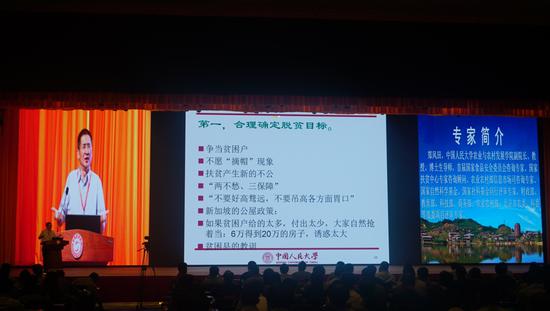 中国人民大学农业与农村发展学院副院长郑风田教授正在作主旨演讲 莫扬娇/摄