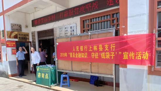 上林县支行宣传现场。