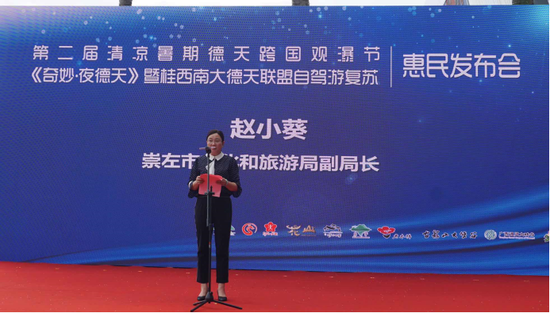 崇左市文化和旅游局副局长赵小葵致辞 卢颖琦/摄
