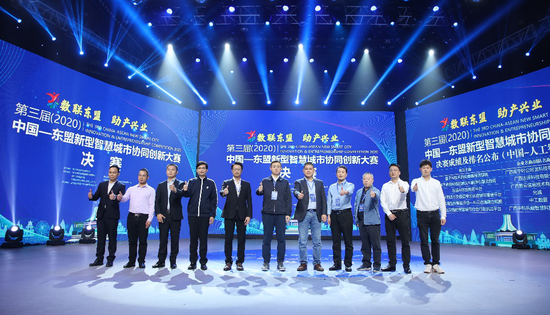 专家评委们与选手合照 云宝宝大数据产业发展有限责任公司供图