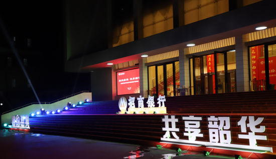 招商银行南宁分行举办新春客户答谢演出